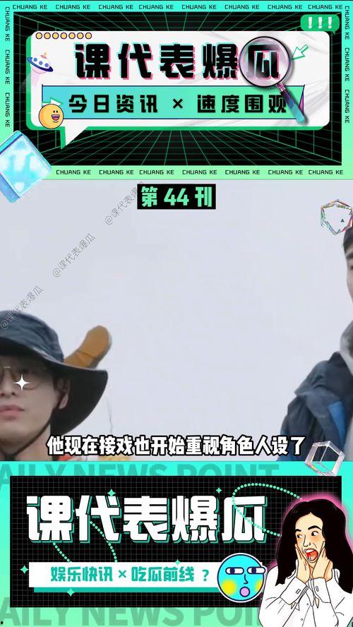 娱乐解说吃瓜视频在线观看,娱乐解说带你畅游娱乐圈